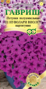 Петуния Нуволари F1 Виолет купить