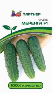 Огурец Меренга F1 купить
