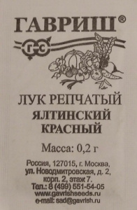 Лук (репчатый) Ялтинский красный б/п купить