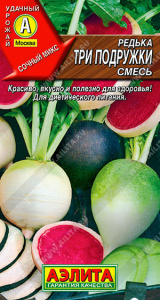 Редька Три подружки, смесь  купить