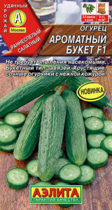 Огурец Ароматный букет F1  купить