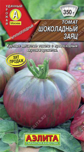 Томат Шоколадный заяц   купить