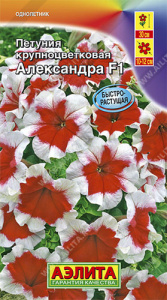 Петуния Александра F1 крупноцв. Сел. Farao купить