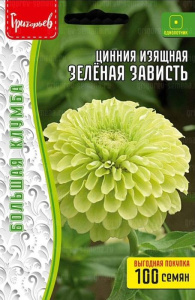 Цинния Зелёная Зависть изящная ВП купить