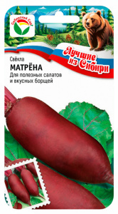 Свекла Матрена ЛС купить