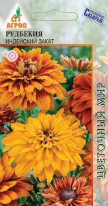 Рудбекия Индейский закат  купить