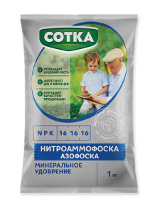 Нитроаммофоска (Азофоска) пак 1кг купить