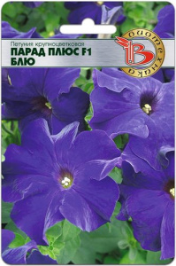 Петуния Парад Плюс Блю F1 купить