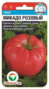 Томат Микадо Розовый купить