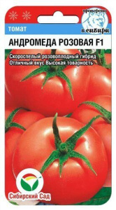 Томат Андромеда Розовая F1 Сс купить