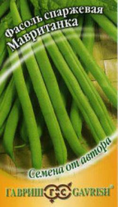 Фасоль Мавританка автор. купить