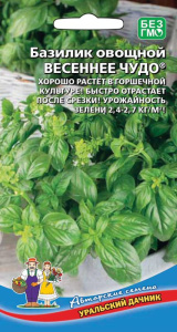 Базилик Весеннее чудо купить