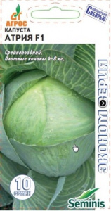 Капуста Атрия F1  купить