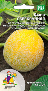 Дыня Сверхранняя купить