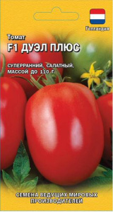 Томат Дуэл плюс F1  (Голландия) Н19 купить