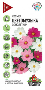 Космея Цветомузыка, смесь Уд. с. купить
