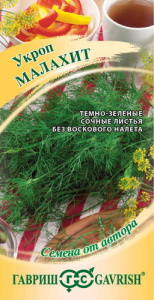 Укроп Малахит  автор.  купить
