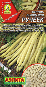 Фасоль Ручеек вьющаяся  купить