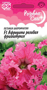 Петуния Афродита F1 Розовая бахромчатая РС купить