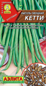 Фасоль Кетти  купить
