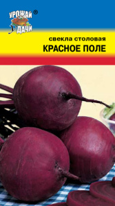 Свекла Красное поле  купить