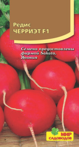 Редис Черриэт F1 Sakata купить