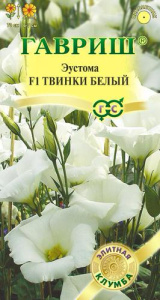 Эустома Твинки Белый  купить