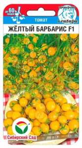 Томат Черри Желтый барбарис F1 купить
