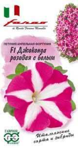 Петуния Джоконда F1 розовая с белым Фарао  купить