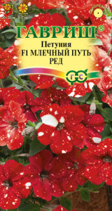 Петуния Млечный путь ред F1  купить