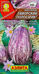 Баклажан Заморский полосатик  купить