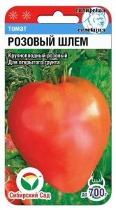 Томат Розовый Шлем  купить