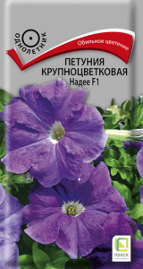 Петуния Надее F1 купить