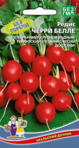 Редис Черри Белле  купить