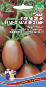 Томат Испанский Темно-Малиновый  купить