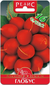Редис Глобус F1 купить