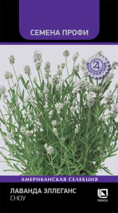 Лаванда Эллеганс Сноу купить