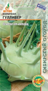 Капуста (кольраби) Гулливер  купить