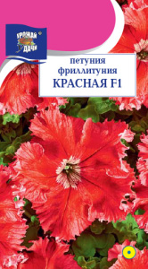 Петуния фриллитуния Красная F1 купить