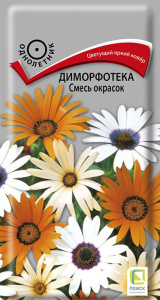 Диморфотека, смесь купить