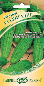 Огурец Бригадир F1 автор. купить