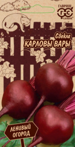 Свекла Карловы Вары  Ленивый огород  купить