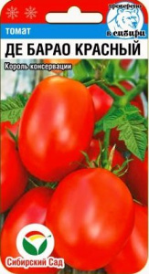 Томат Де барао красный  купить