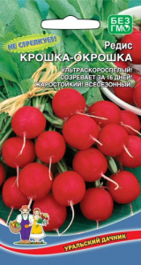 Редис Крошка-Окрошка  купить