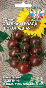 Томат Сладкая гроздь шоколадная  купить