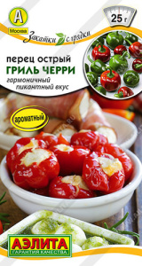 Перец (острый) Гриль черри  купить
