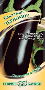 Баклажан Черномор  купить
