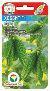 Огурец Хоббит F1  купить