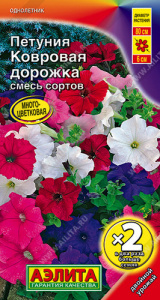 Петуния Ковровая дорожка, смесь сортов  купить