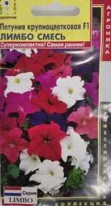 Петуния Лимбо F1 смесь купить